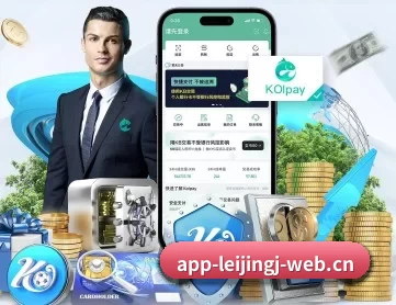 雷竞技 APP 深度功能(RAYBET)